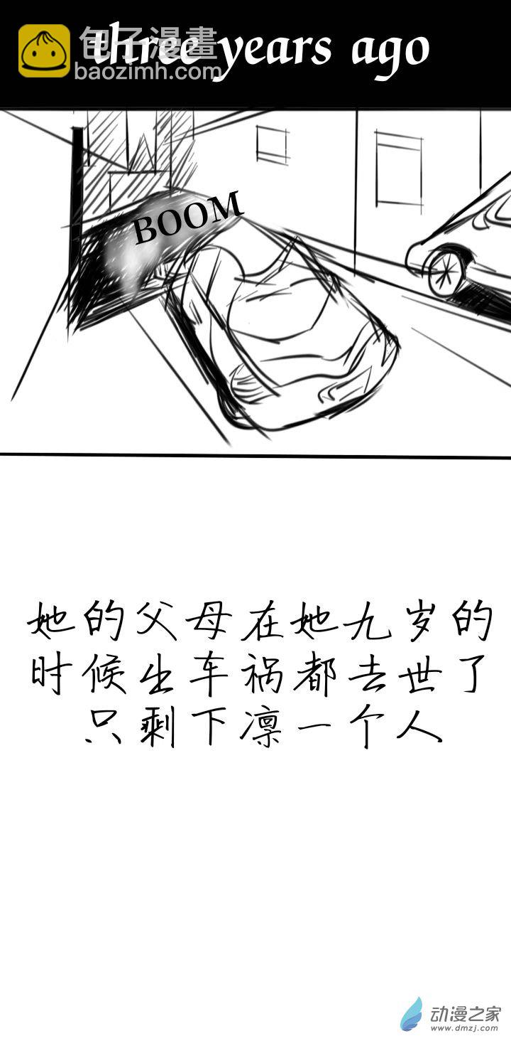 《即使是老师也不行》01 第2页