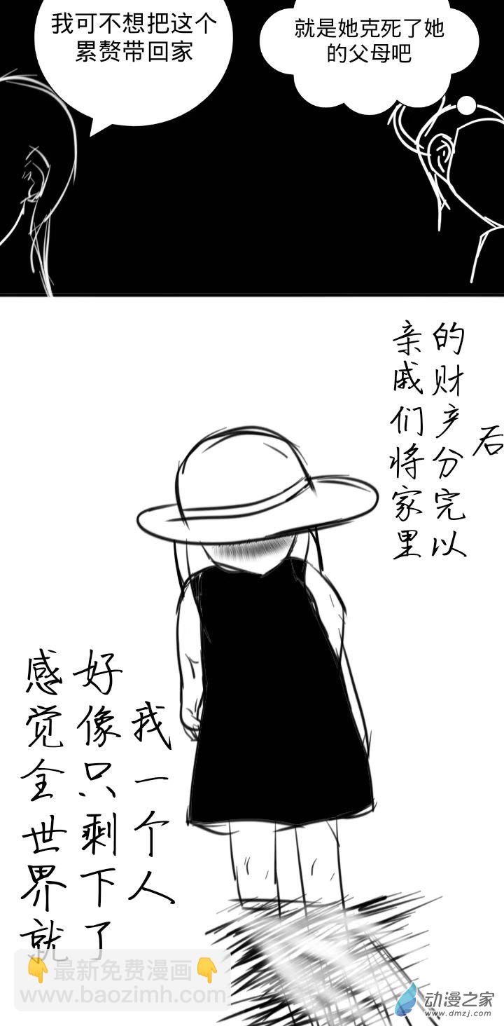 《即使是老师也不行》01 第3页