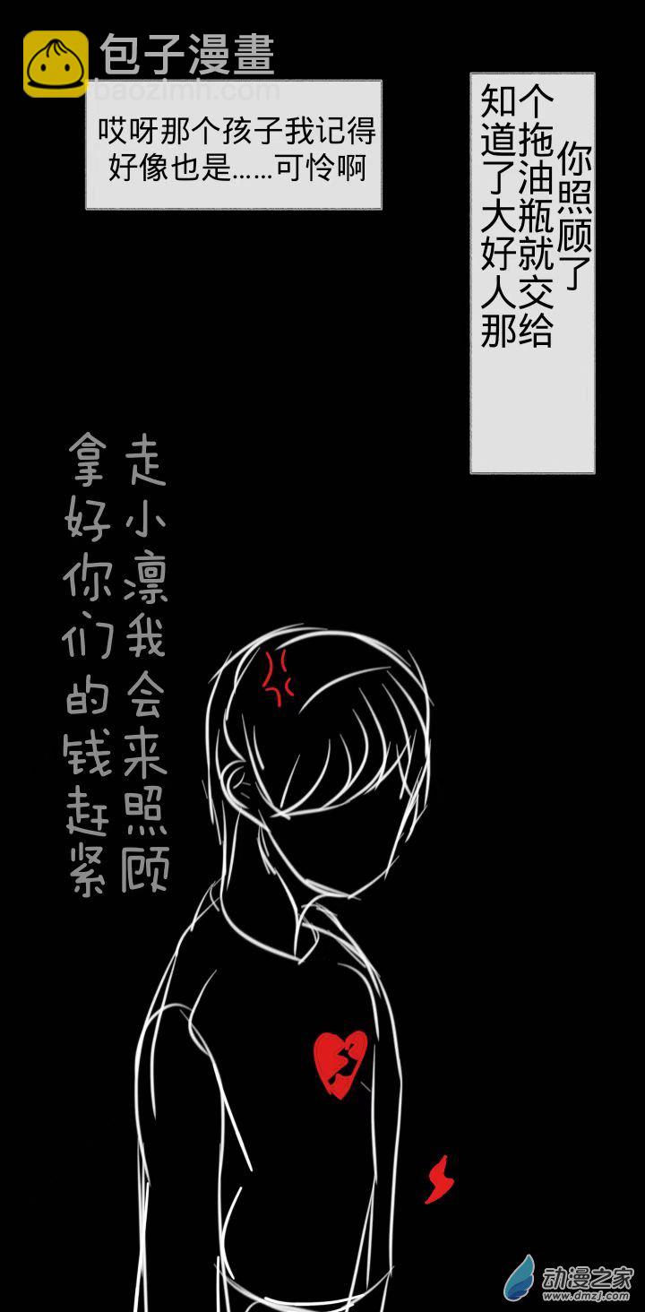 《即使是老师也不行》01 第4页