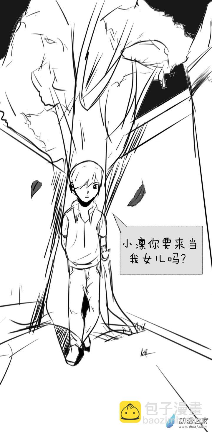 《即使是老师也不行》01 第6页