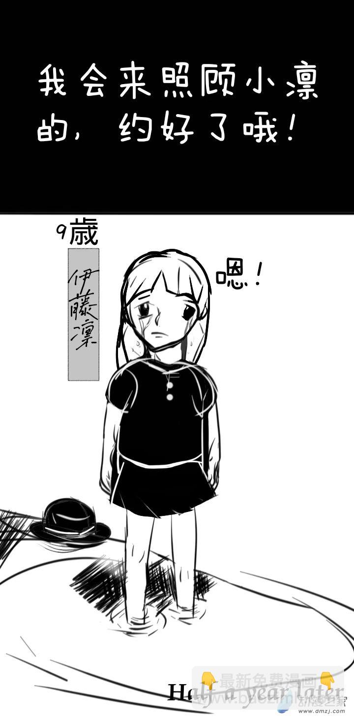 《即使是老师也不行》01 第7页