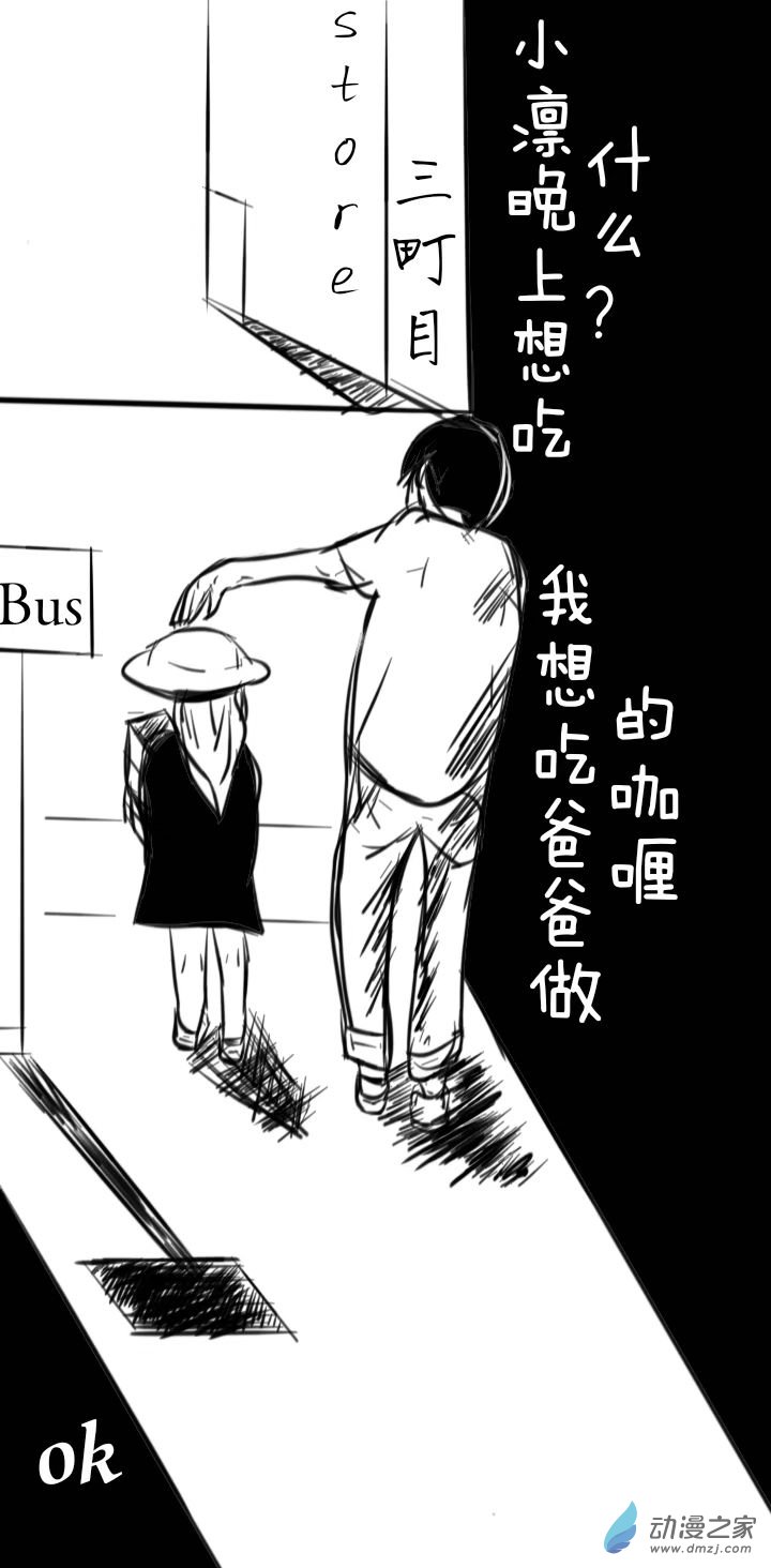 《即使是老师也不行》01 第8页