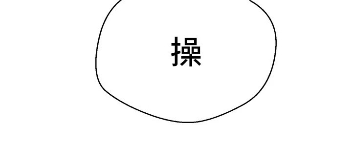 《系统成真》第3章有话直说 第10页