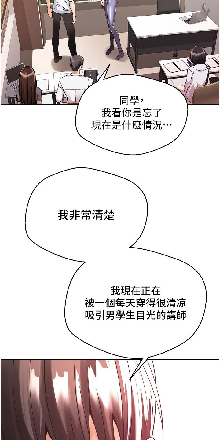《系统成真》第3章有话直说 第19页