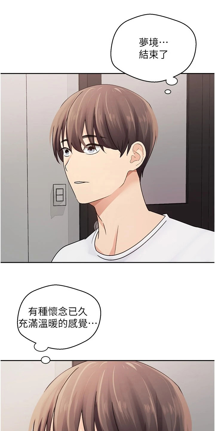 《系统成真》第3章有话直说 第1页