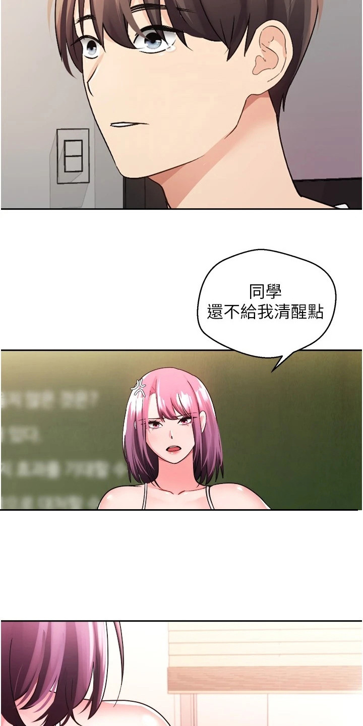 《系统成真》第3章有话直说 第2页