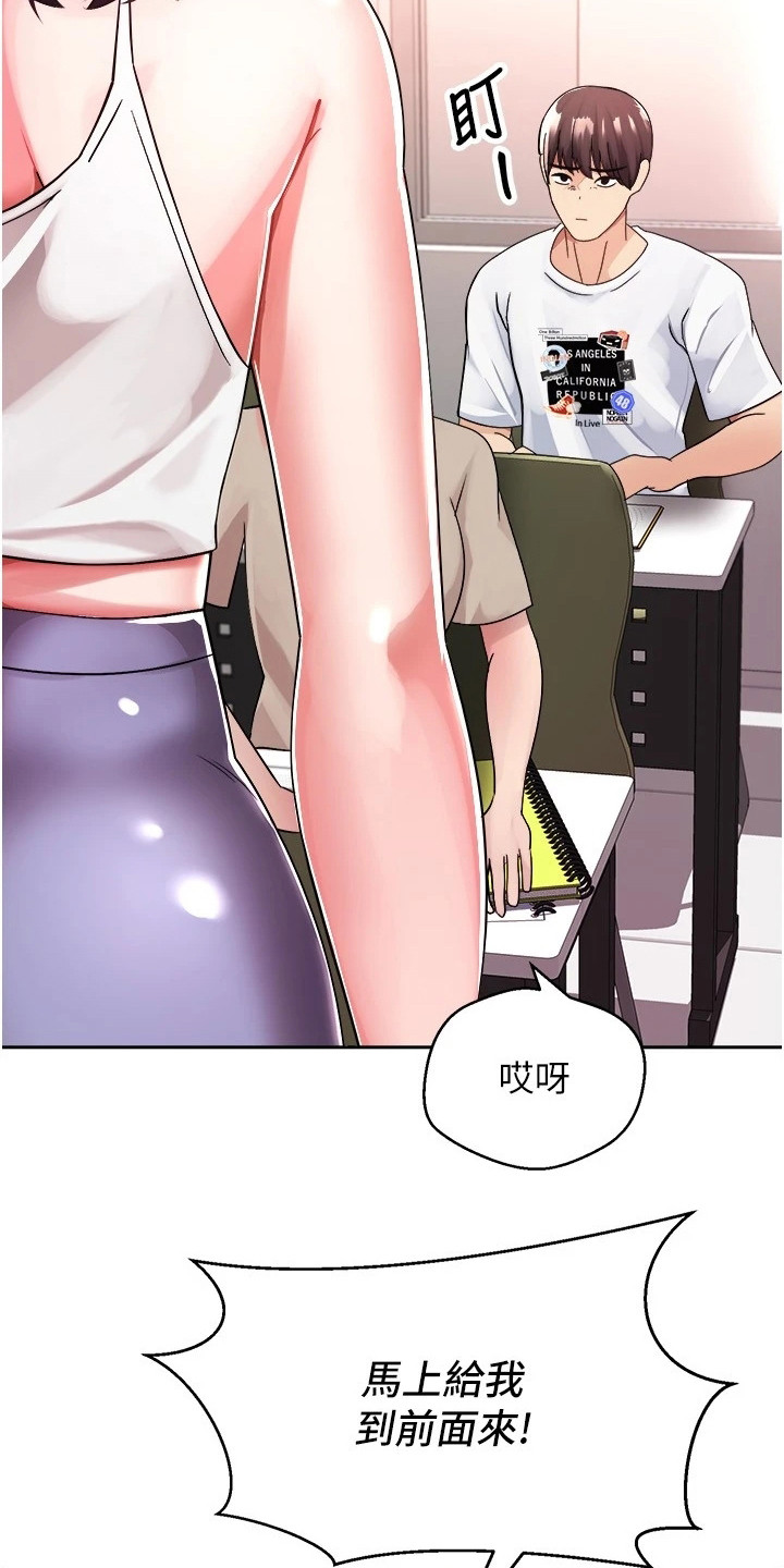 《系统成真》第3章有话直说 第3页