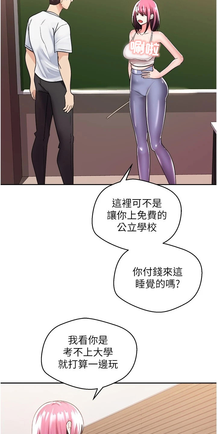 《系统成真》第3章有话直说 第5页