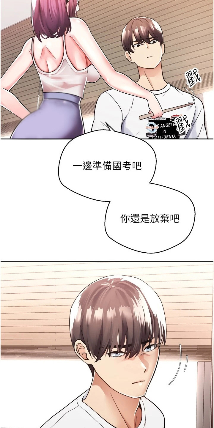 《系统成真》第3章有话直说 第6页