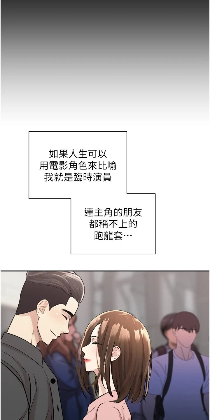 《系统成真》第1章失败人生 第14页