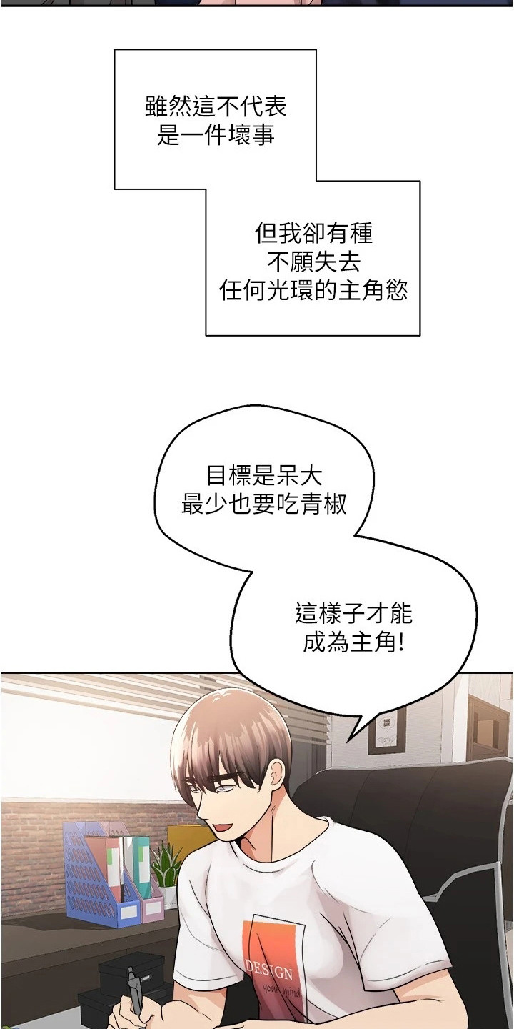 《系统成真》第1章失败人生 第15页