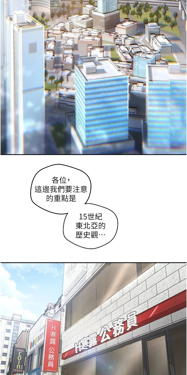《系统成真》第1章失败人生 第2页