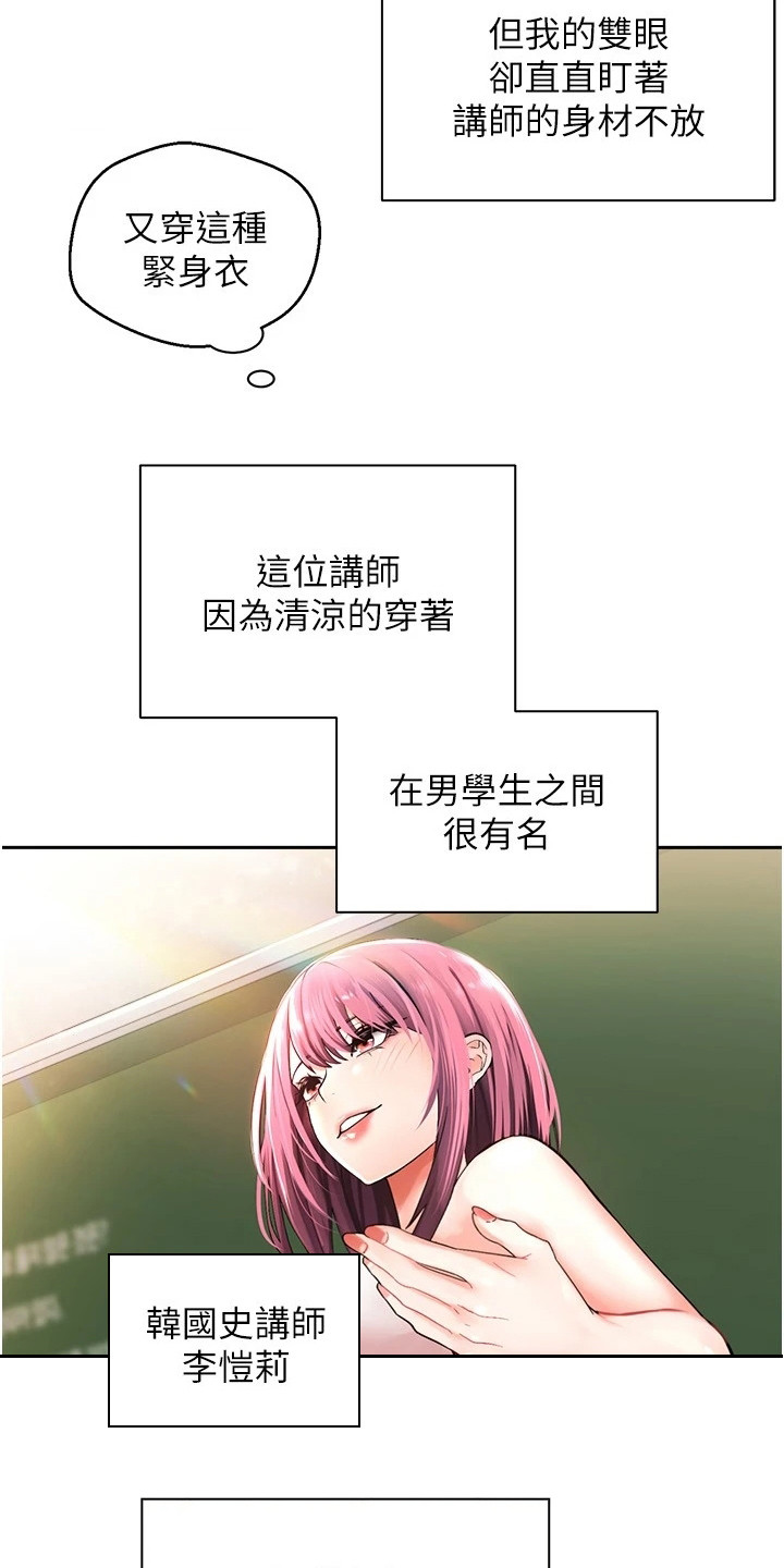 《系统成真》第1章失败人生 第4页