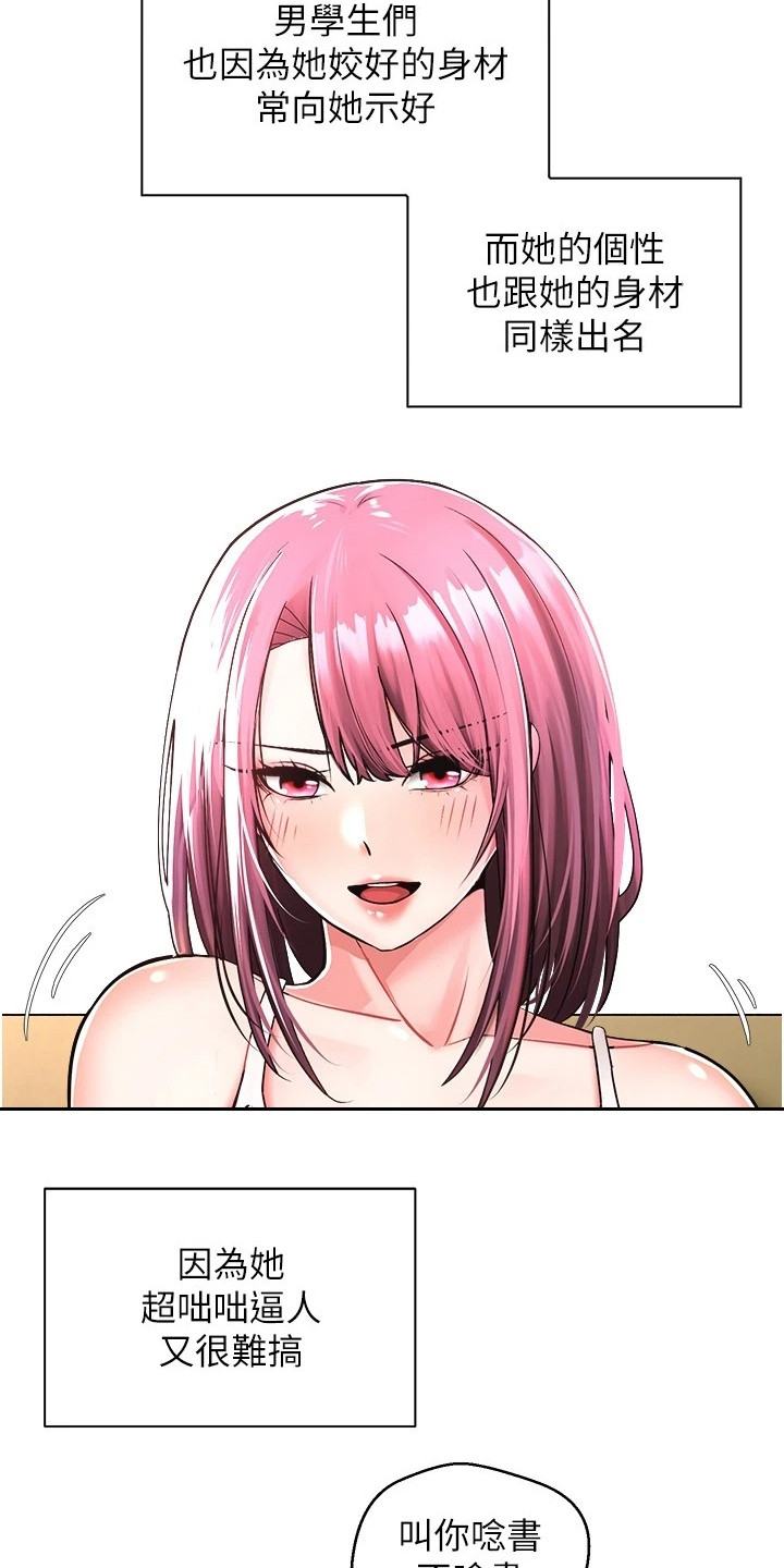 《系统成真》第1章失败人生 第5页