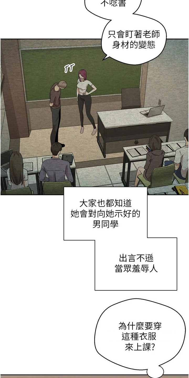 《系统成真》第1章失败人生 第6页