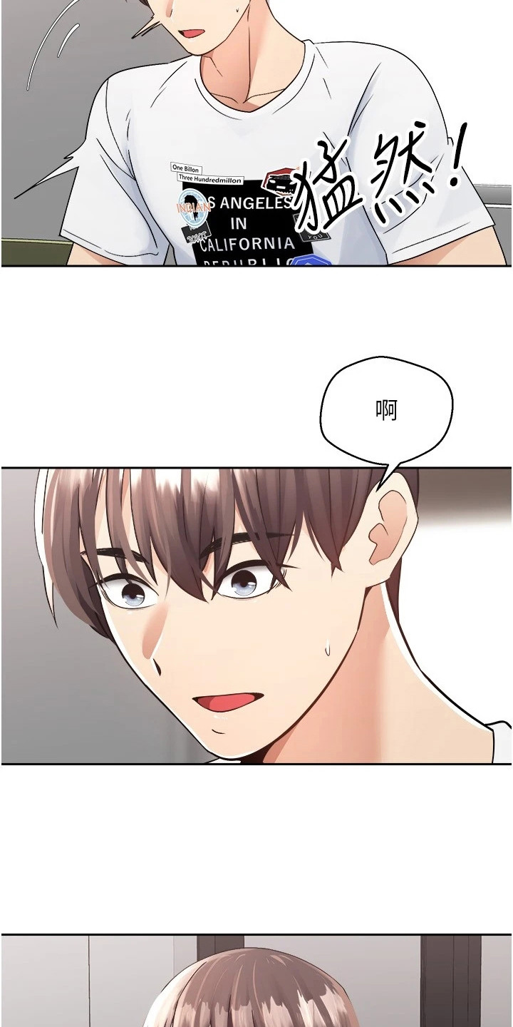 《系统成真》第2章奇怪的梦 第18页