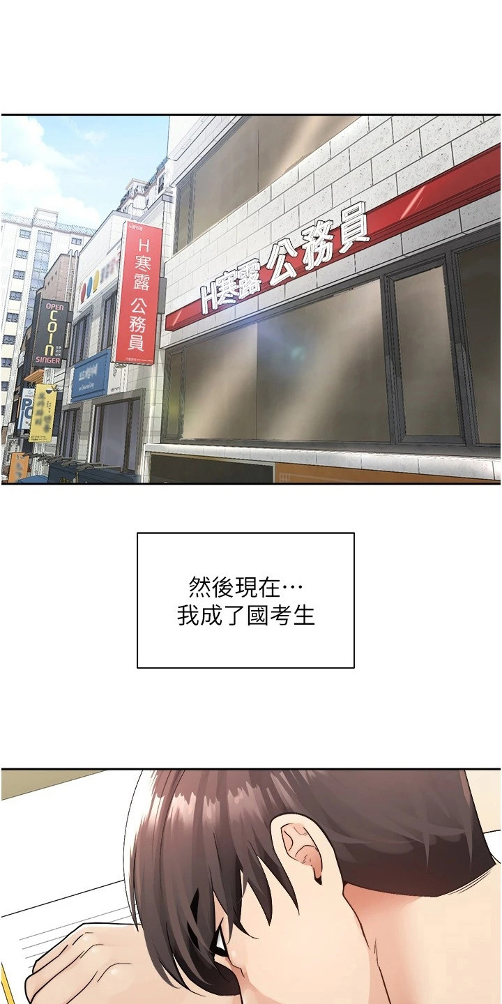 《系统成真》第2章奇怪的梦 第1页