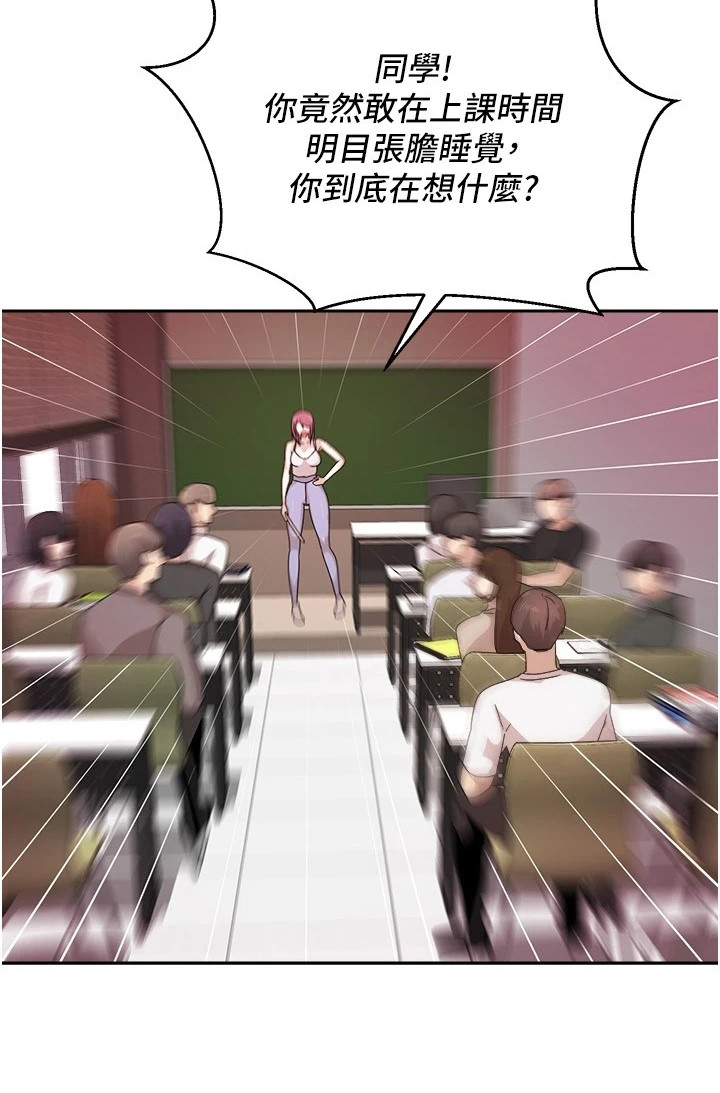 《系统成真》第2章奇怪的梦 第20页