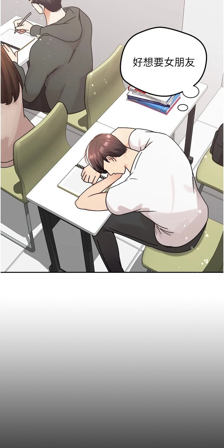 《系统成真》第2章奇怪的梦 第4页