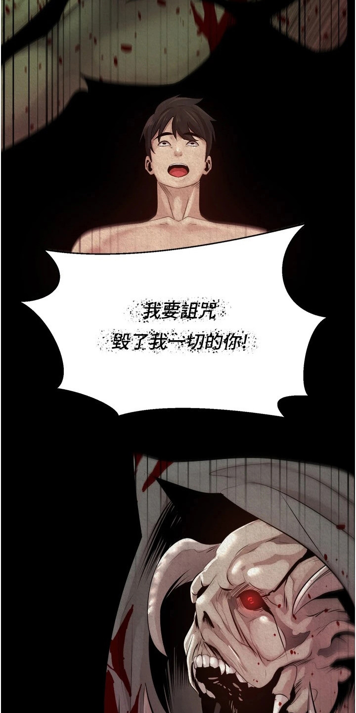 《系统成真》第2章奇怪的梦 第7页