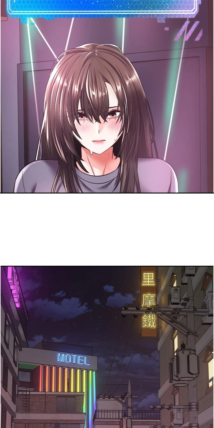 《系统成真》第6章答应了 第16页