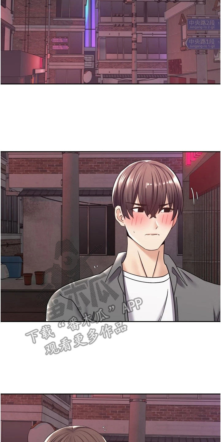 《系统成真》第6章答应了 第17页