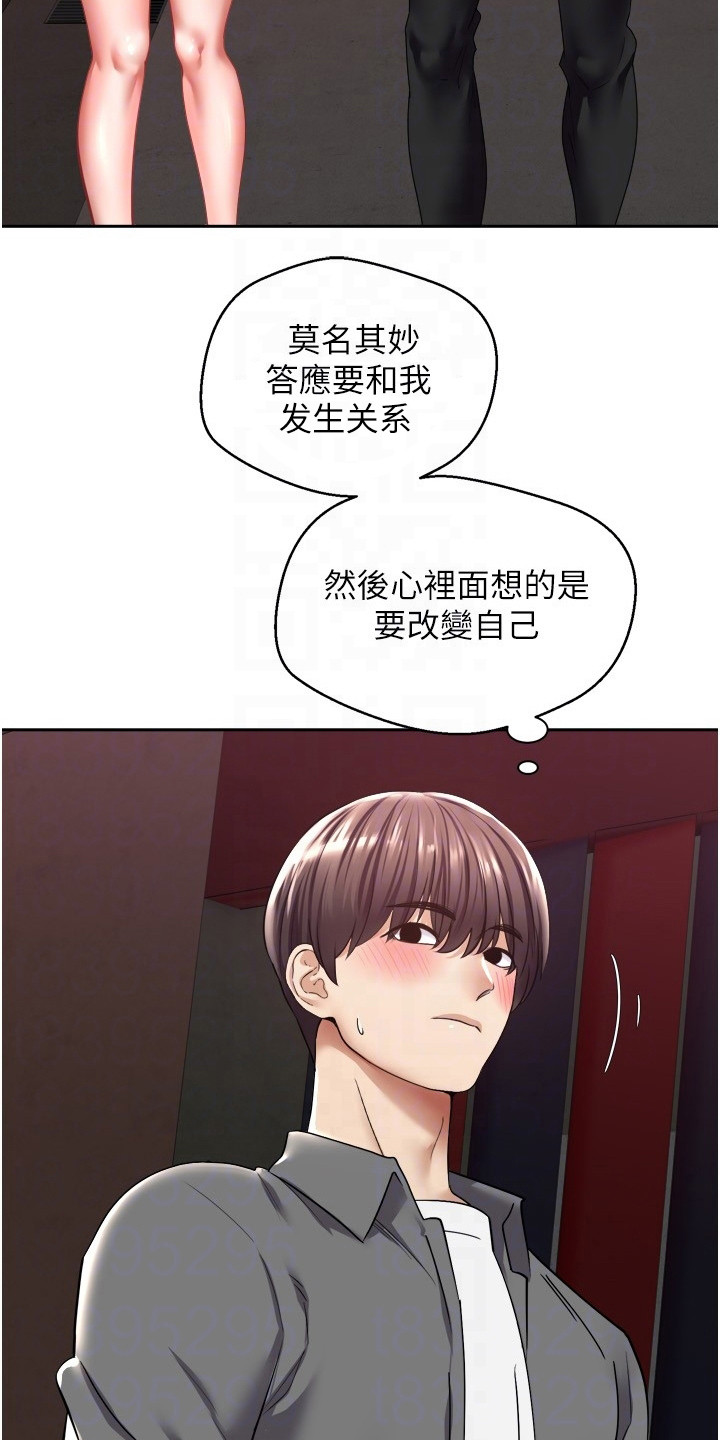 《系统成真》第6章答应了 第19页