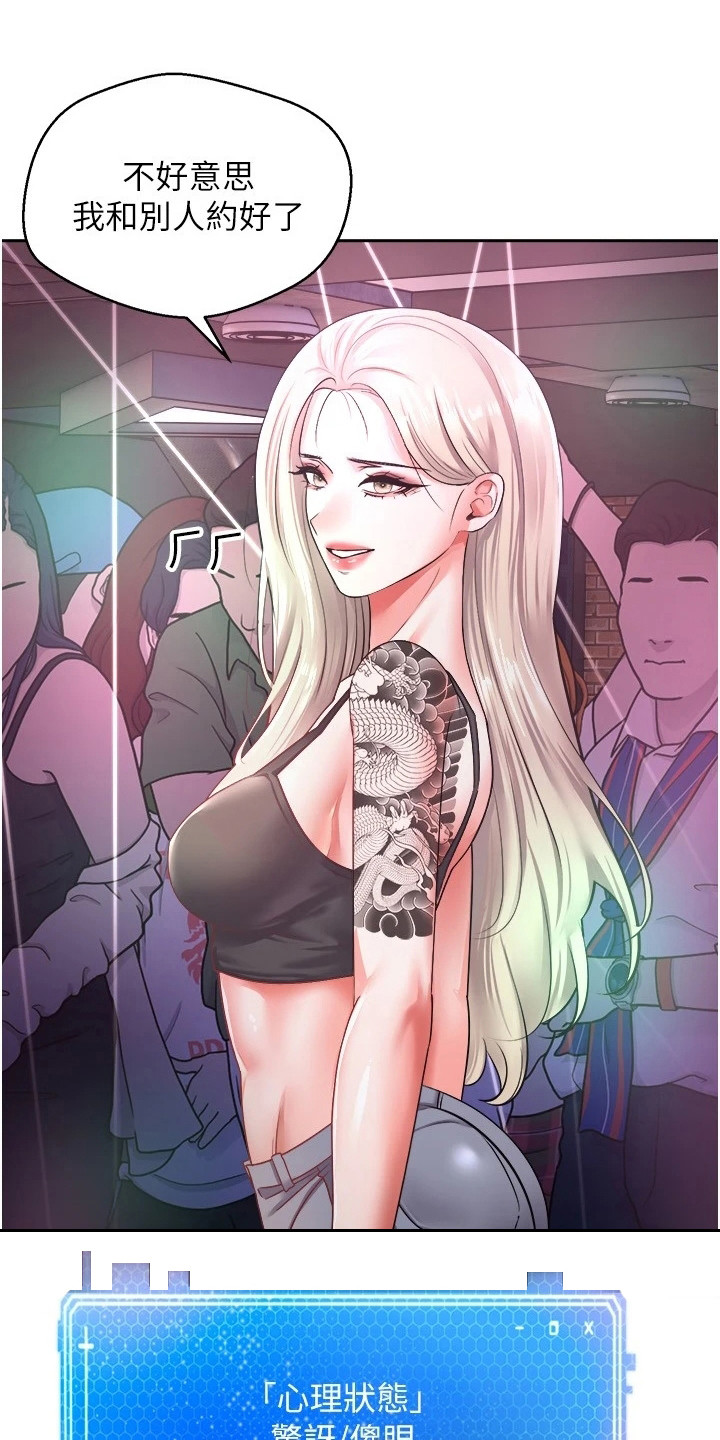 《系统成真》第6章答应了 第1页