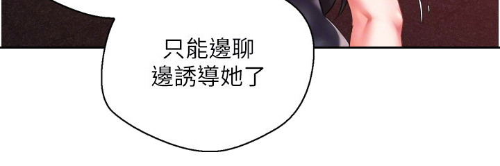 《系统成真》第6章答应了 第21页