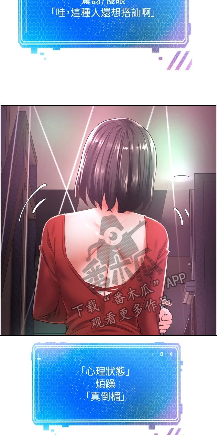 《系统成真》第6章答应了 第2页