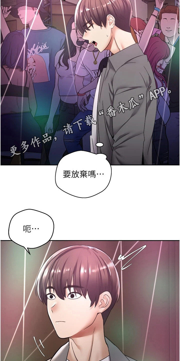 《系统成真》第6章答应了 第5页