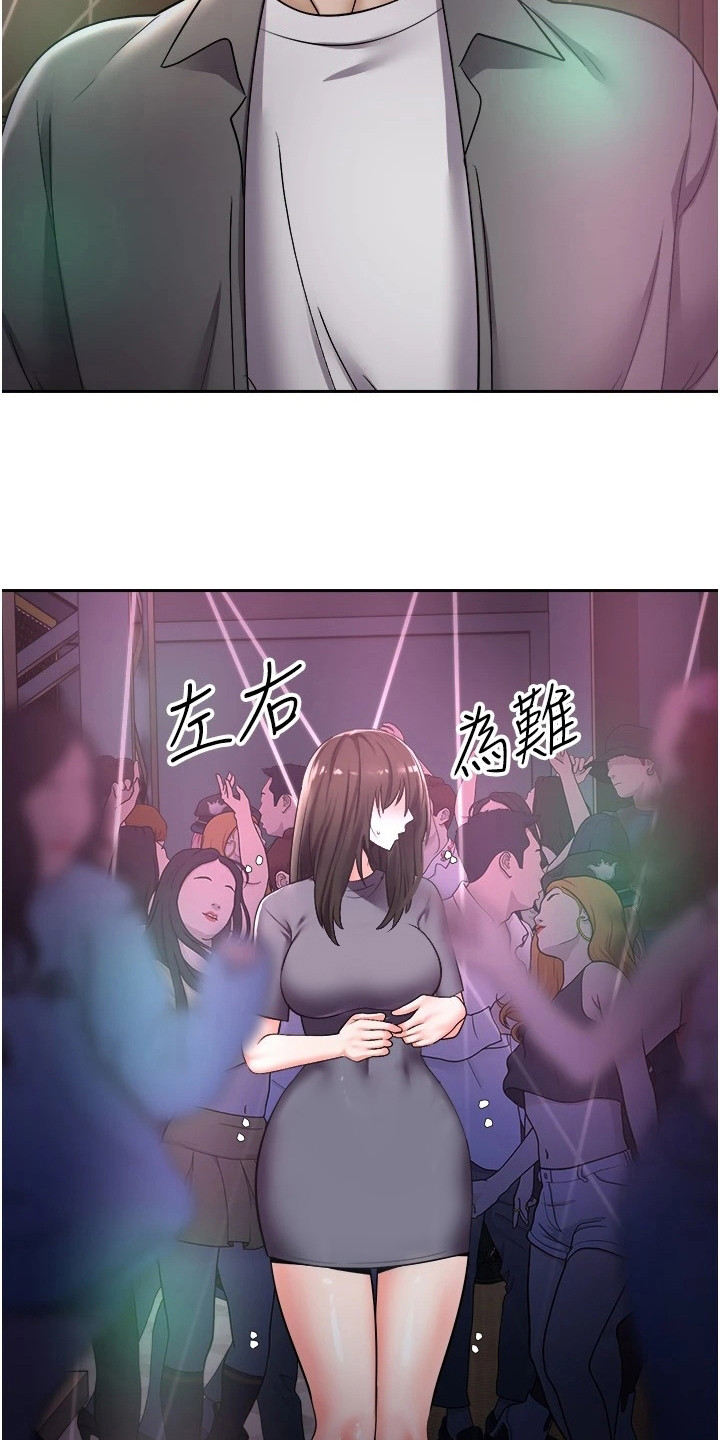 《系统成真》第6章答应了 第6页