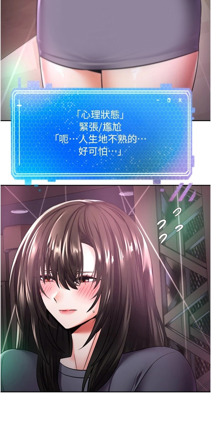 《系统成真》第6章答应了 第9页