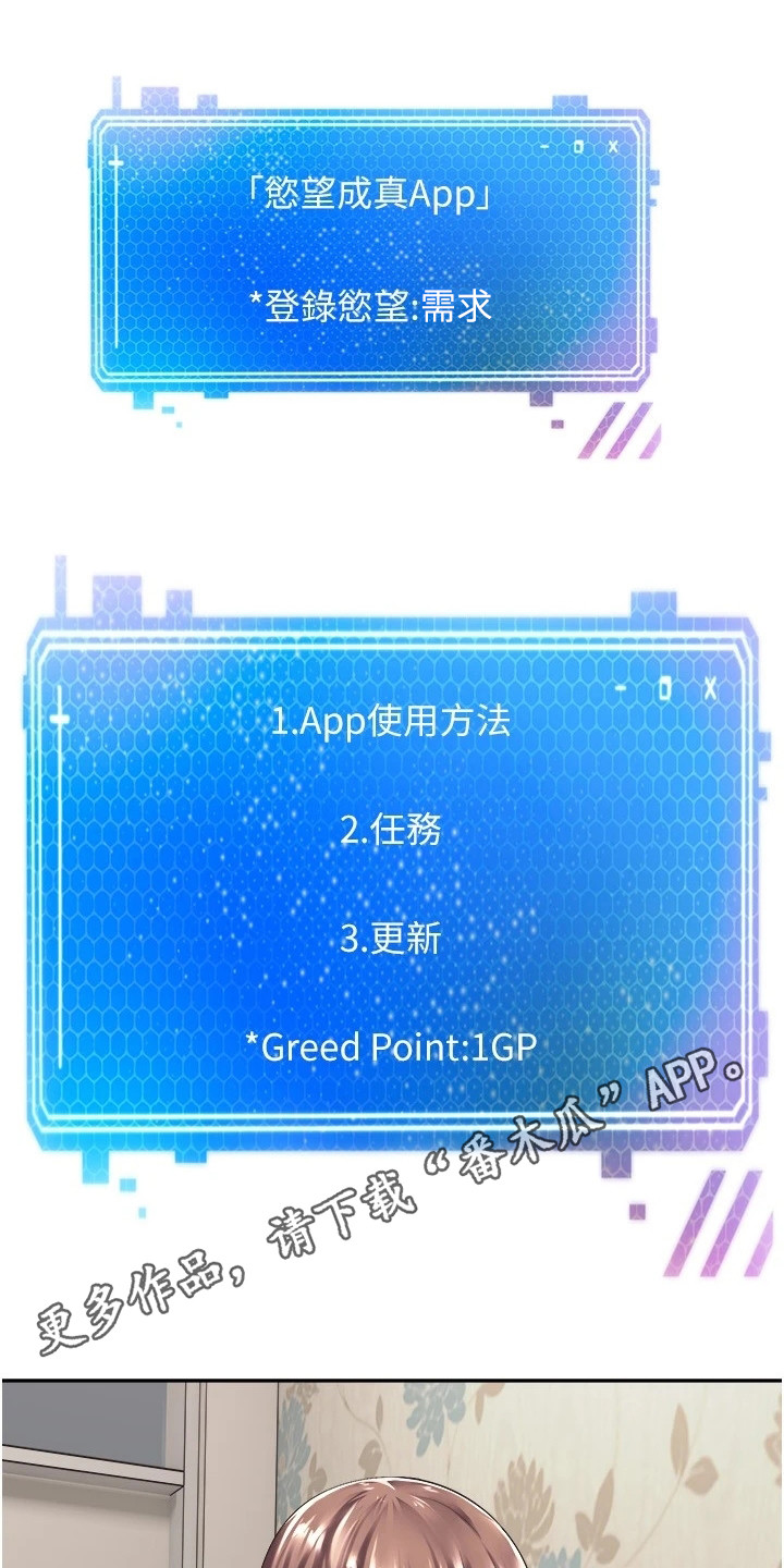 《系统成真》第4章系统简介 第11页