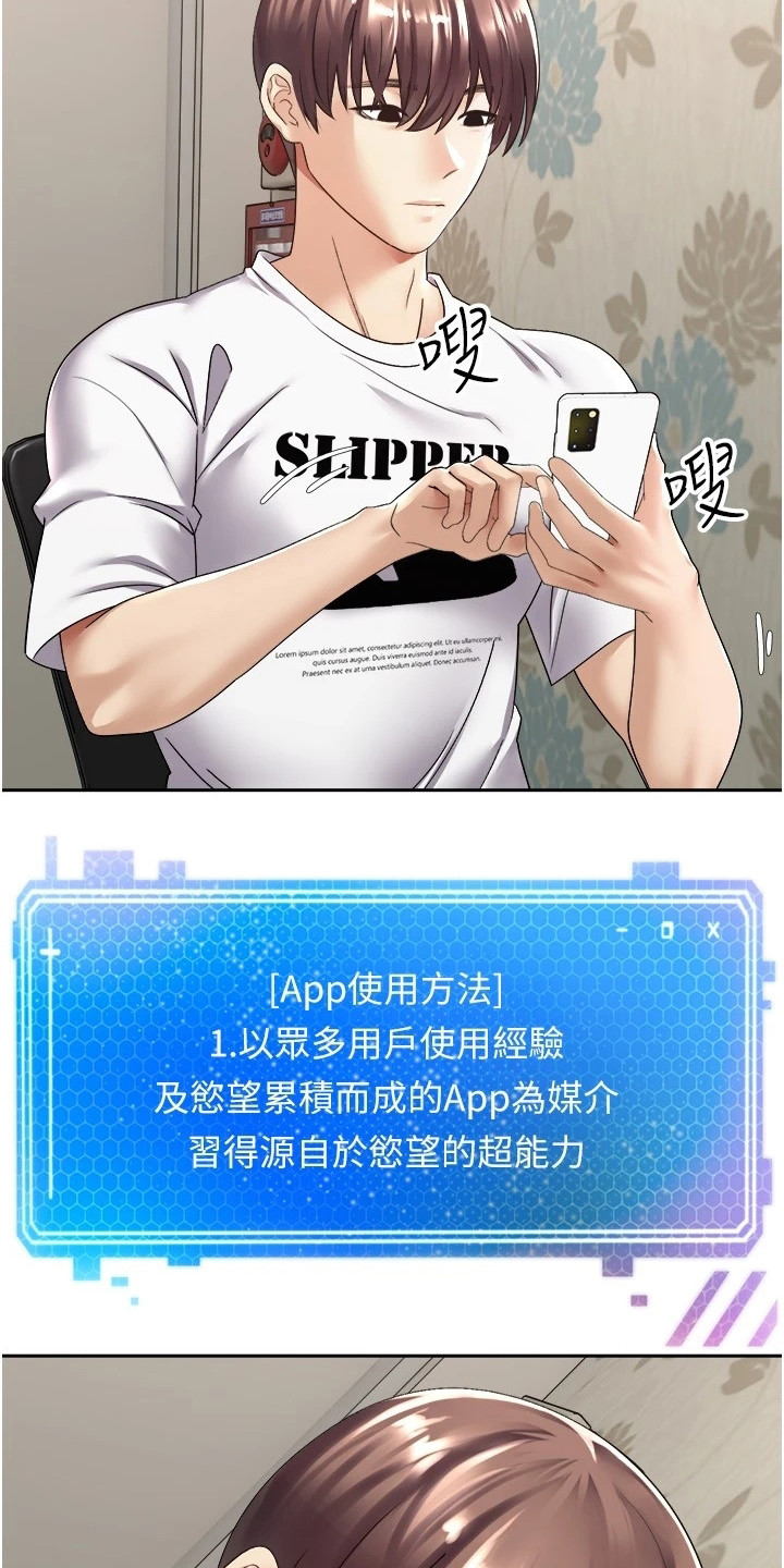 《系统成真》第4章系统简介 第12页
