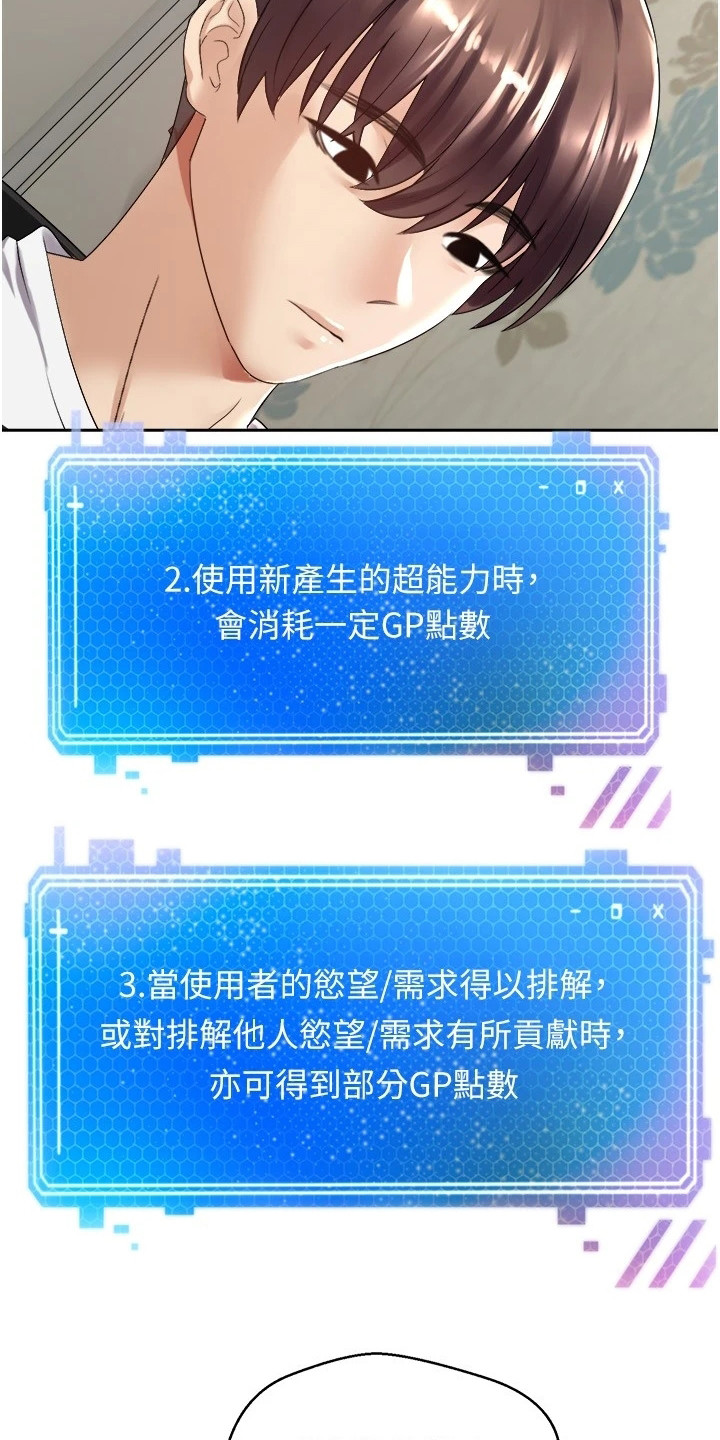 《系统成真》第4章系统简介 第13页
