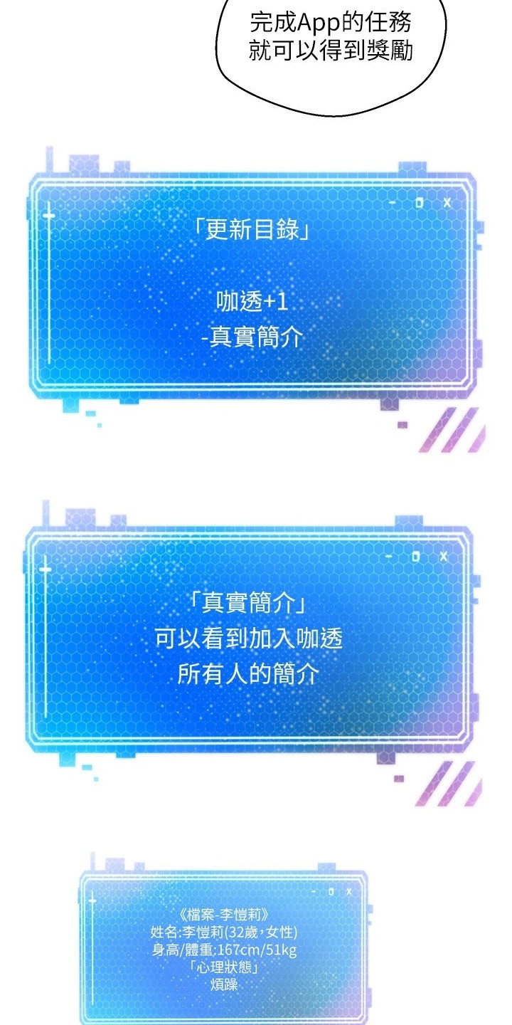 《系统成真》第4章系统简介 第16页