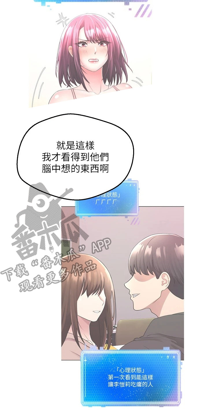 《系统成真》第4章系统简介 第17页
