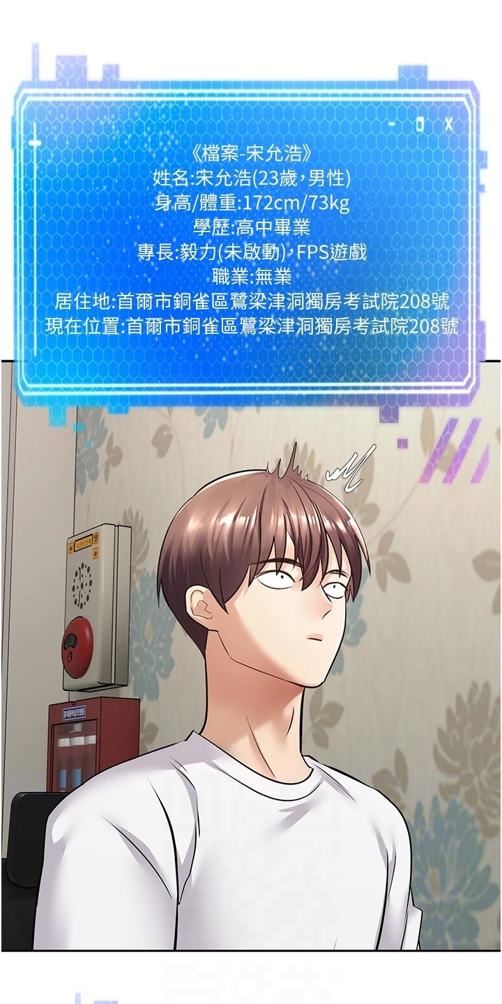 《系统成真》第4章系统简介 第18页