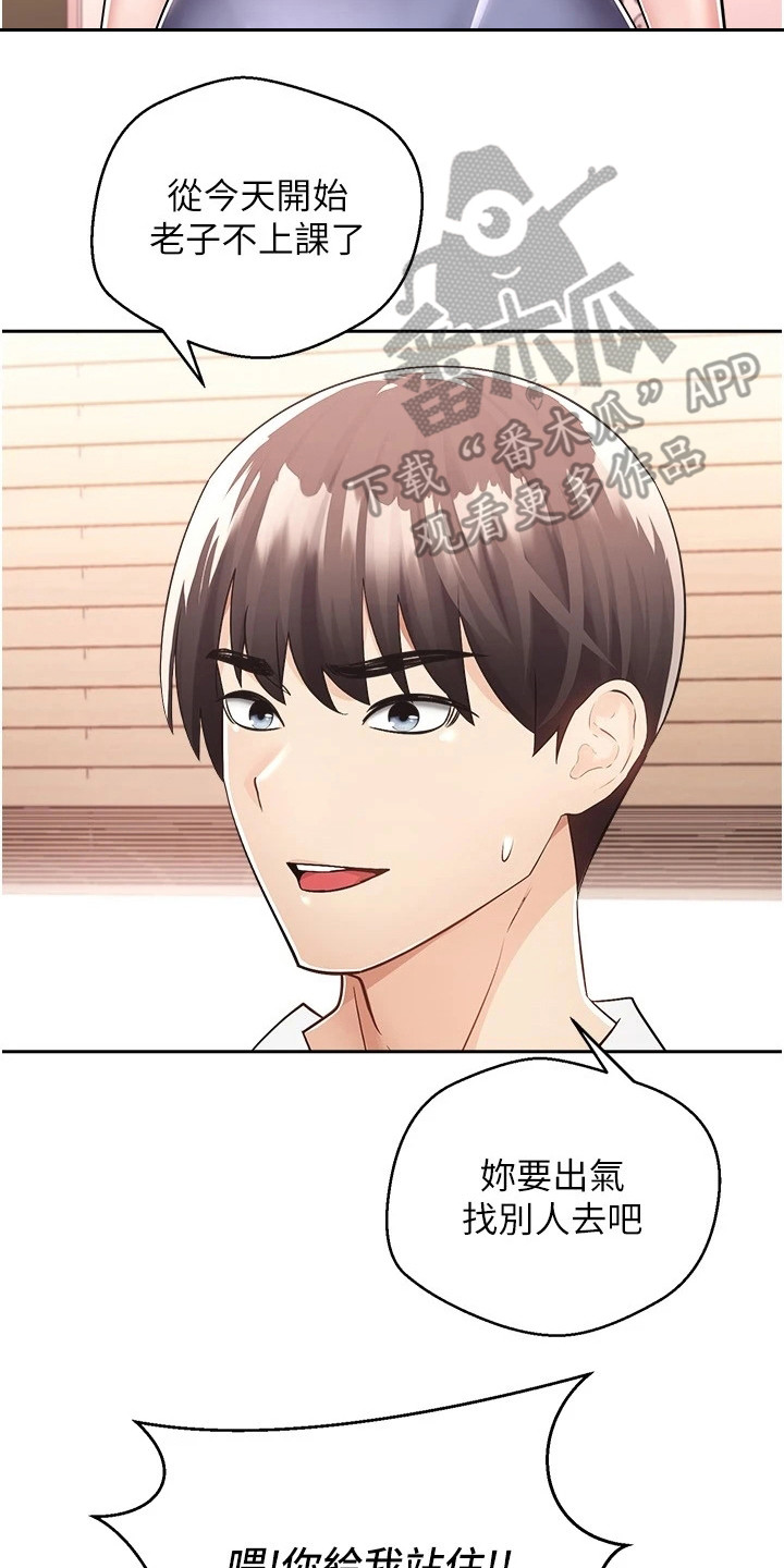 《系统成真》第4章系统简介 第2页
