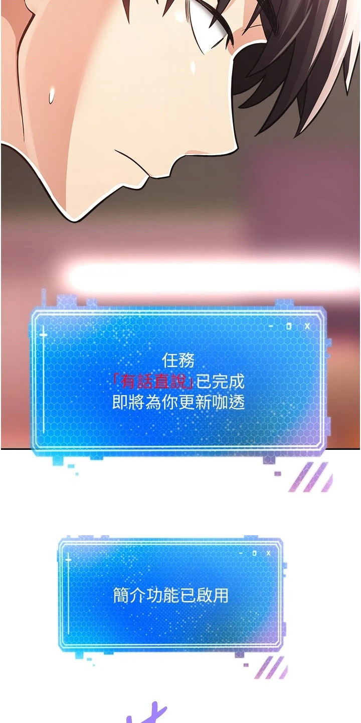 《系统成真》第4章系统简介 第4页