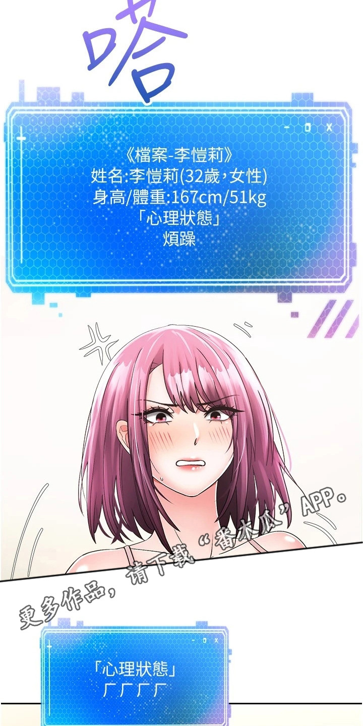 《系统成真》第4章系统简介 第5页