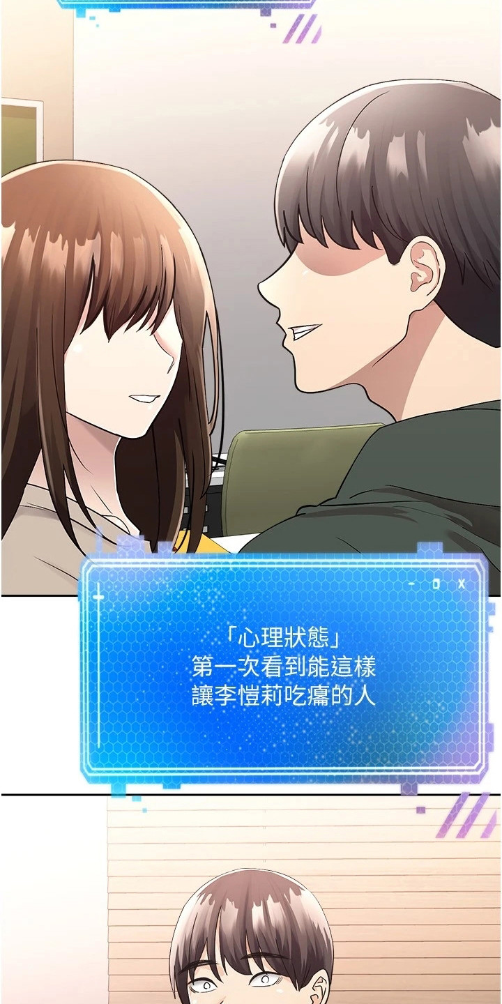 《系统成真》第4章系统简介 第6页