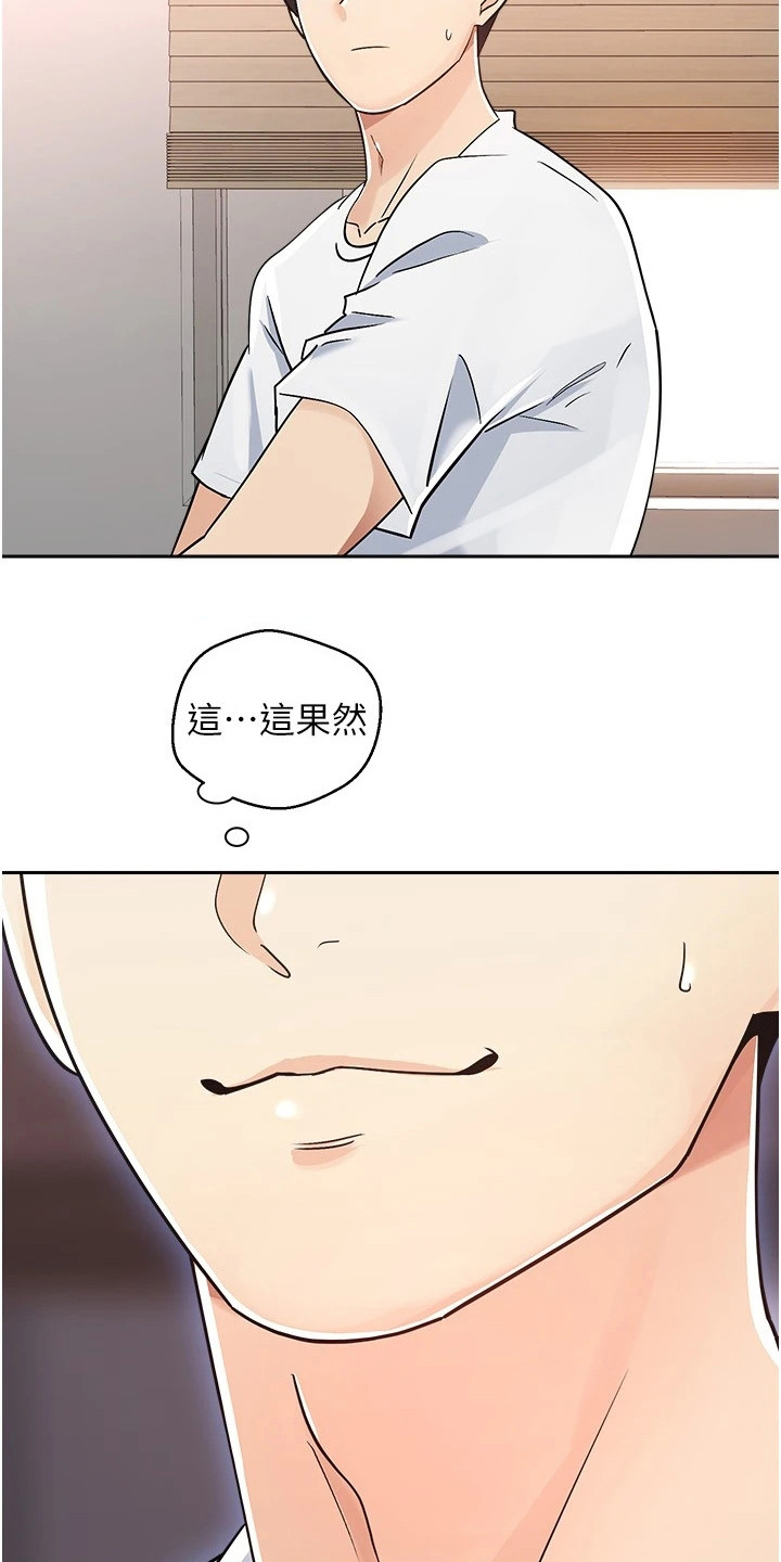 《系统成真》第4章系统简介 第7页
