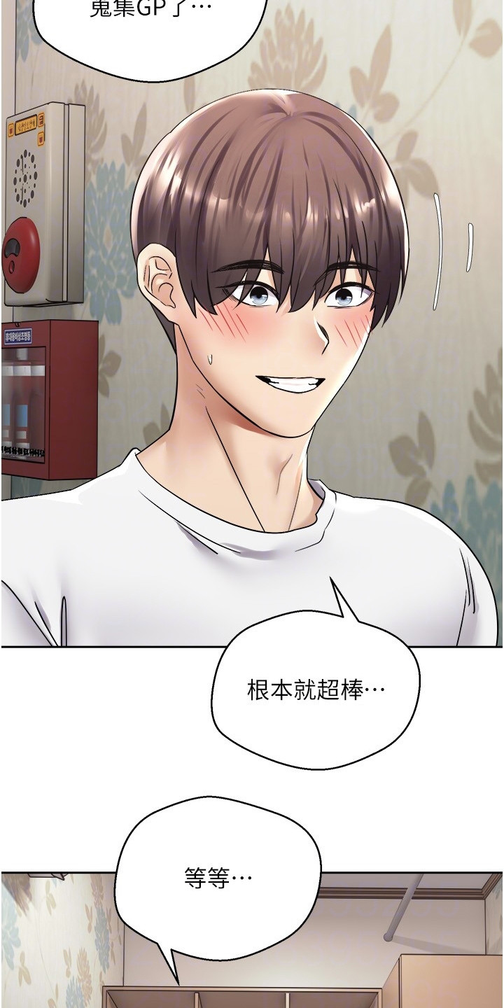 《系统成真》第5章寻找目标 第10页
