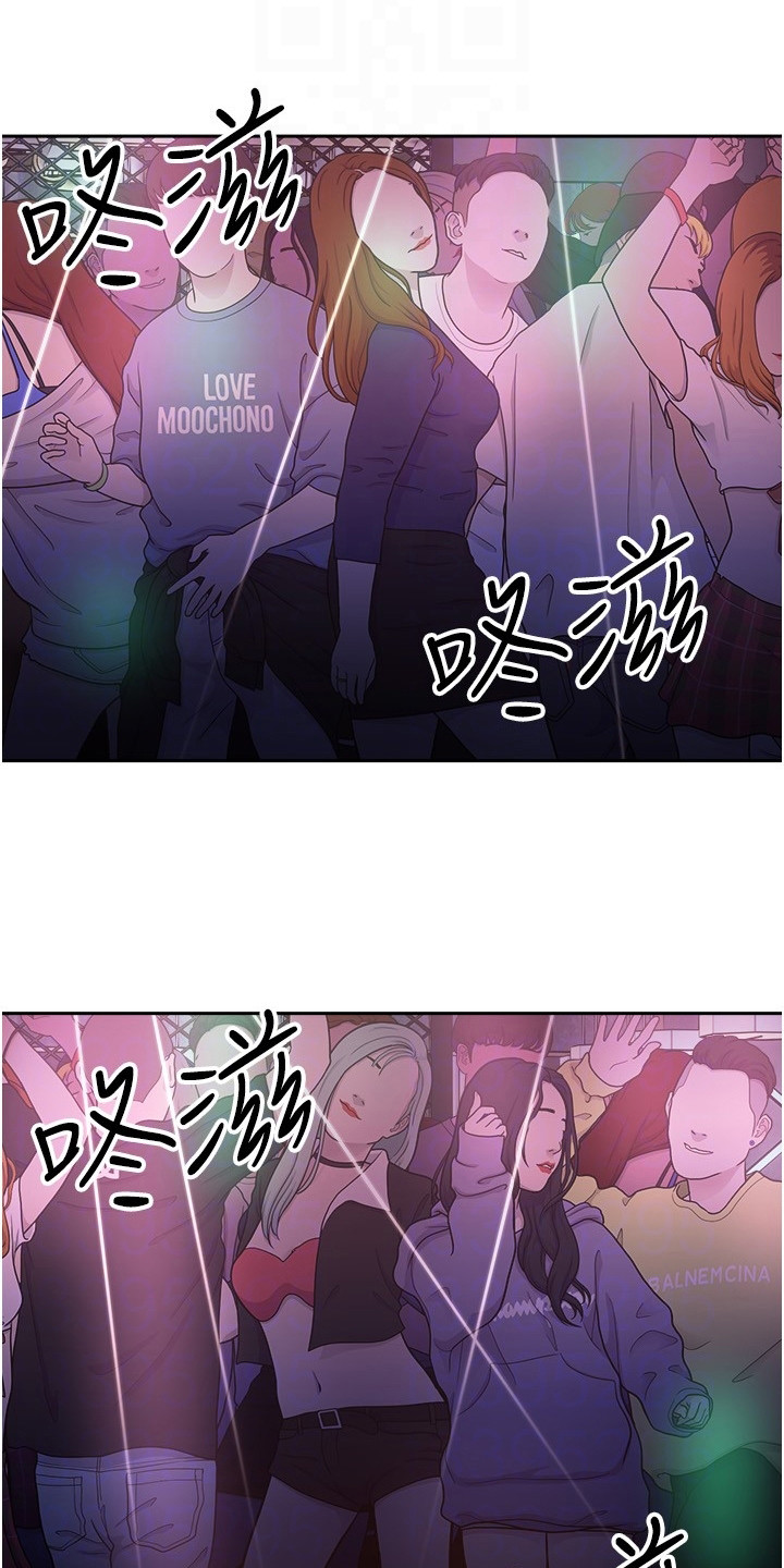 《系统成真》第5章寻找目标 第15页