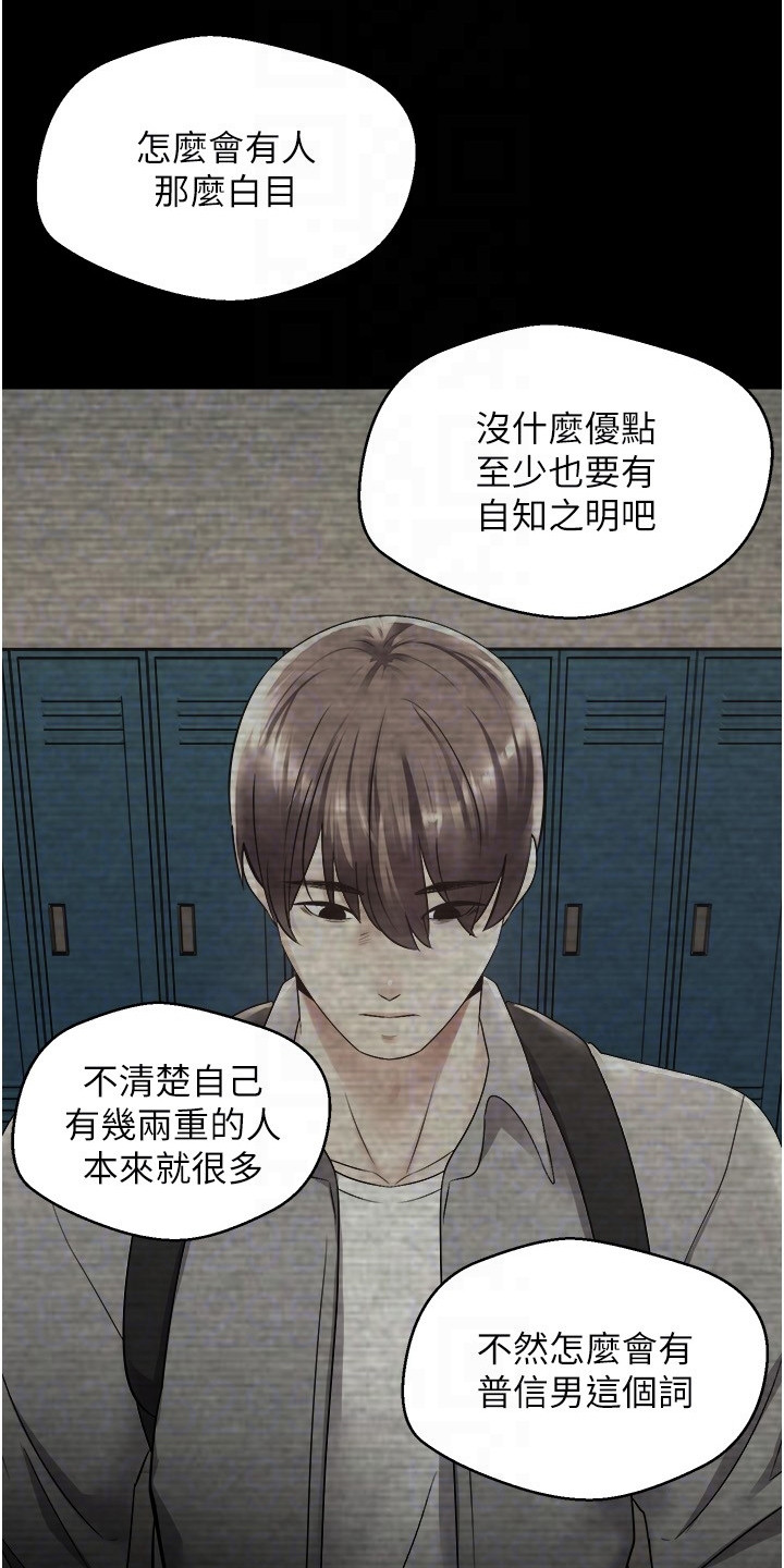 《系统成真》第5章寻找目标 第1页