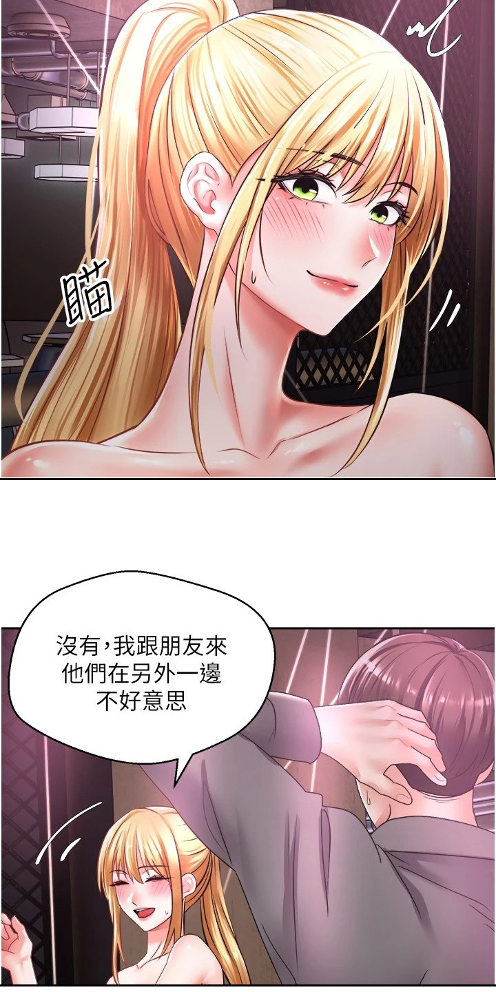 《系统成真》第5章寻找目标 第21页