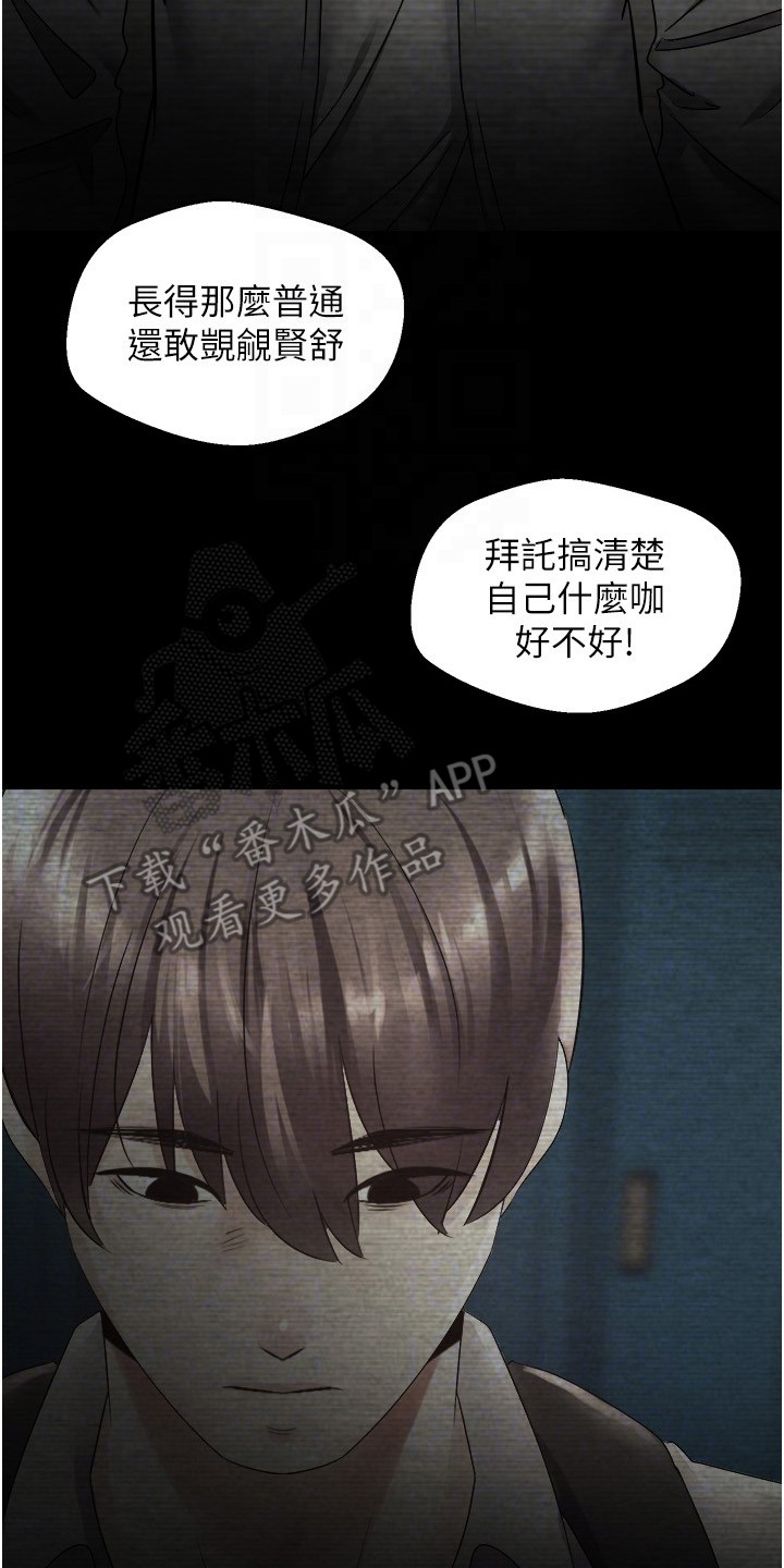 《系统成真》第5章寻找目标 第2页