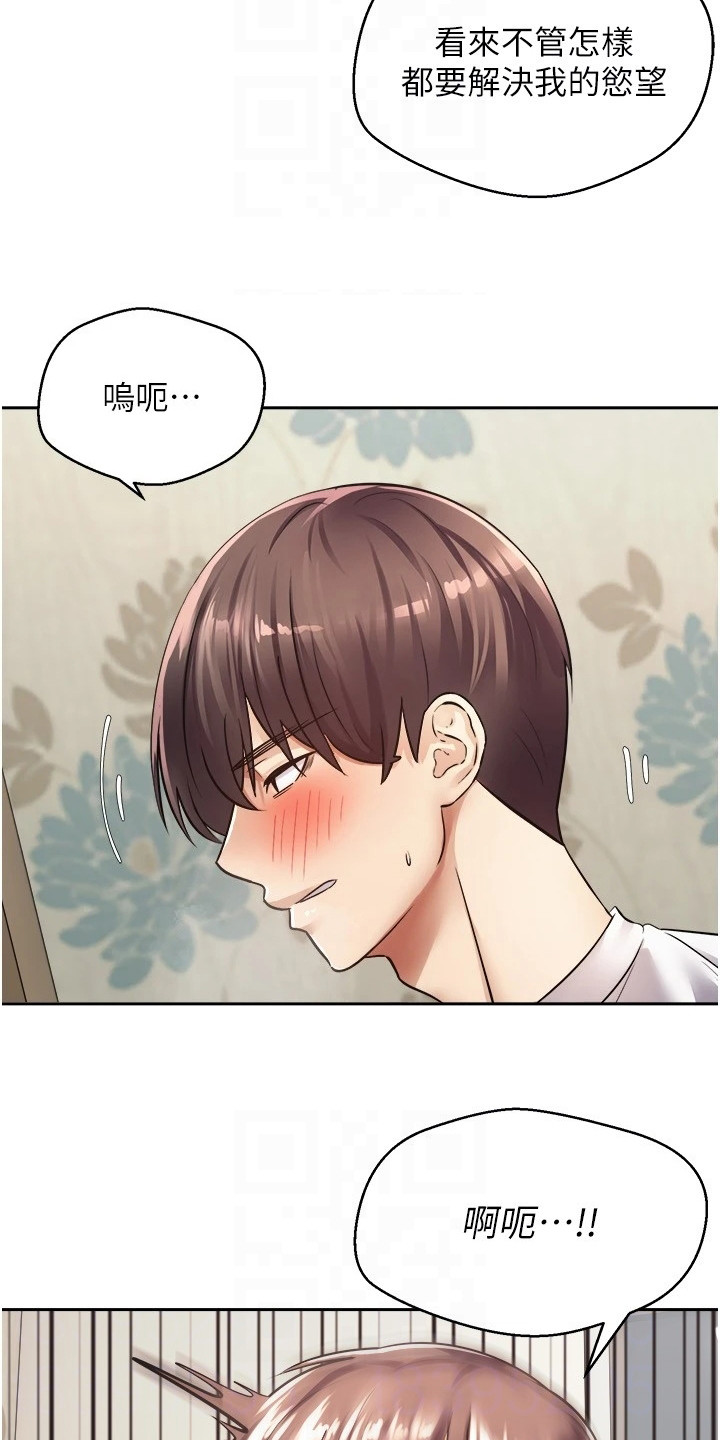 《系统成真》第5章寻找目标 第6页